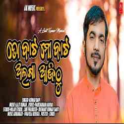 To Bata Mo Bata Alaga Ajitoo